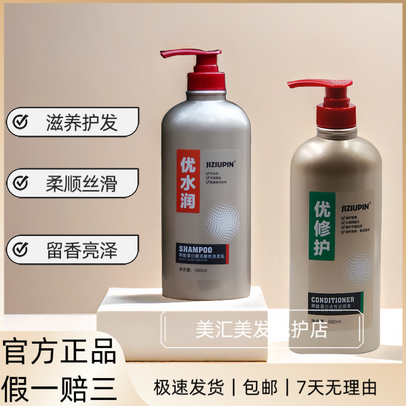 柔顺洗发水护发素GX发膜洗发水