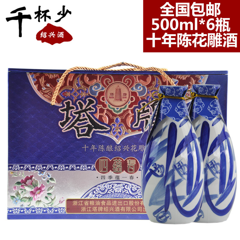 十年陈黄酒6斤绍兴塔牌花雕酒