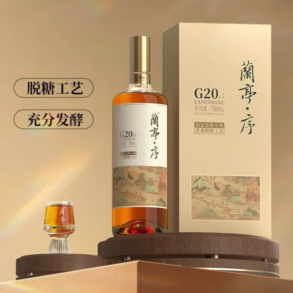 正宗绍兴特产黄酒会稽山十年陈G20兰亭序750ml礼盒装高度糯米酒