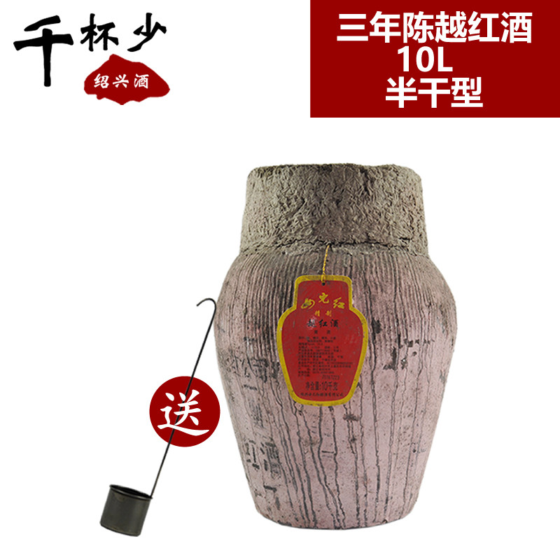 绍兴黄酒女儿红三年陈越红酒20斤坛装酒干型元红酒