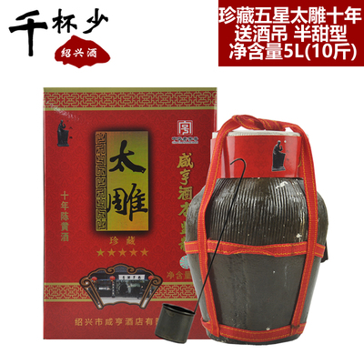太雕十楼绍兴太雕坛装黄酒10斤