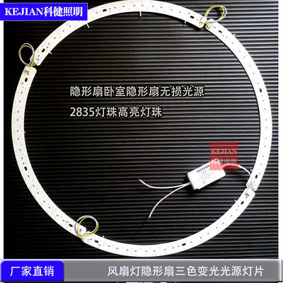风扇灯环形灯圆形替换光源