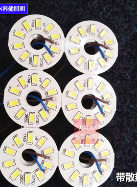 led3w5W光源28MM35MM大灯板带散热片餐吊灯水晶灯替换灯板光源贴