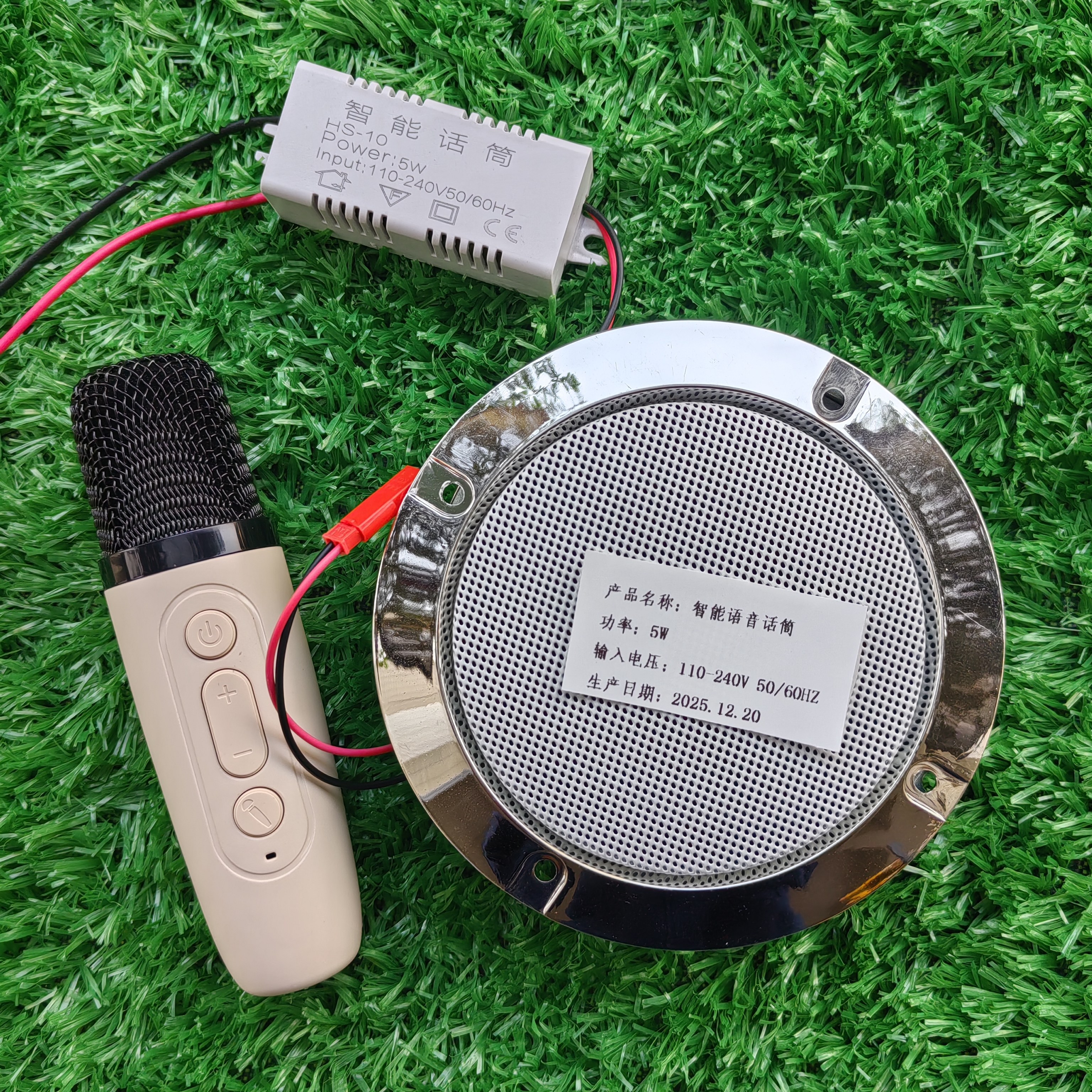 LED吸顶灯风扇灯蓝牙MP3全套配件手机蓝牙智能语音话筒改装蓝牙灯,家装灯饰光源,灯具配件,淘宝优惠券,粉丝福利购,淘宝优惠卷