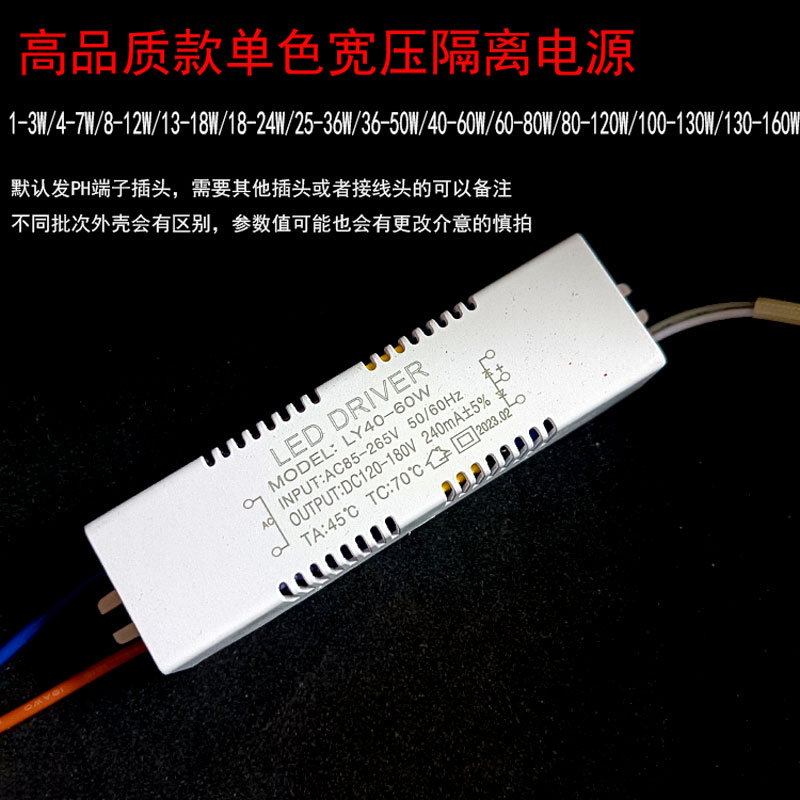 隔离宽压单色镇流器110V驱动