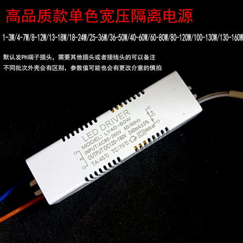 隔离宽压单色镇流器110V驱动
