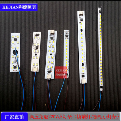 led高压免驱线性灯条75