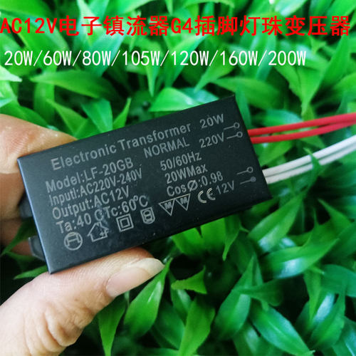 高品质稳定款电子变压器12V