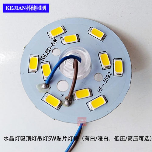 LED5W44MM 高亮5730灯板光源板模组球泡吸顶灯餐吊光源替换板贴片