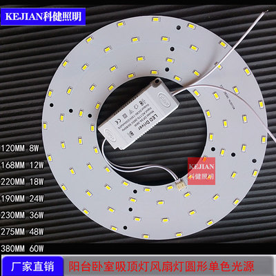 阳台卫生间环形改装单色吸顶灯