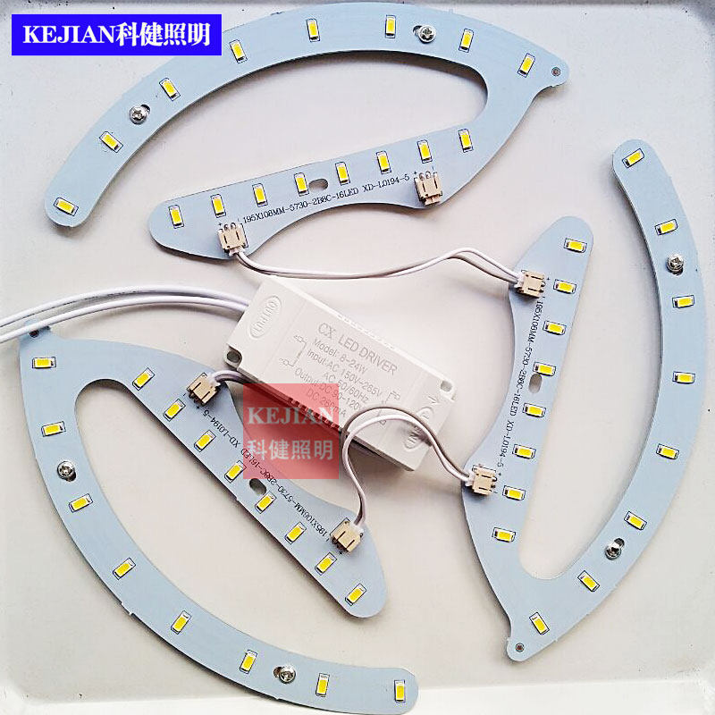 led小卧室阳台灯吸顶灯光源整套单色马蹄灯板透镜无损马蹄灯芯