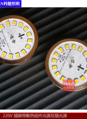 ledg4插脚光源免驱灯泡替换