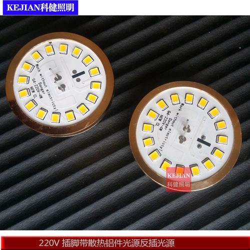 ledg4插脚光源免驱灯泡替换