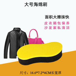 4个一组大号海绵刷嘟嘟亮皮具护理液海绵擦皮衣皮上油清洁去污