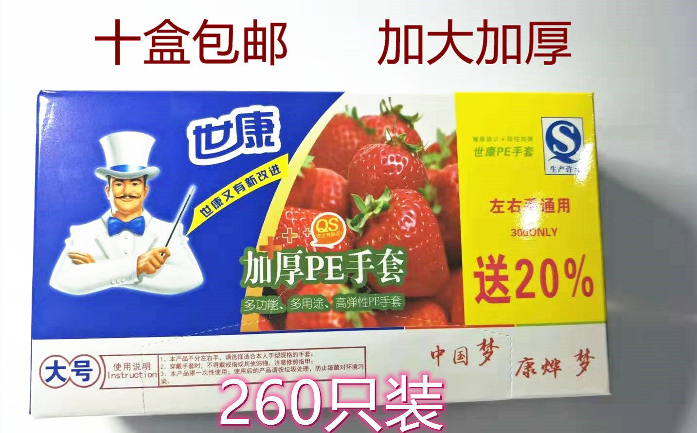 世康一次性PE手套美容美发加厚加长优质餐饮食品卫生康烨260只