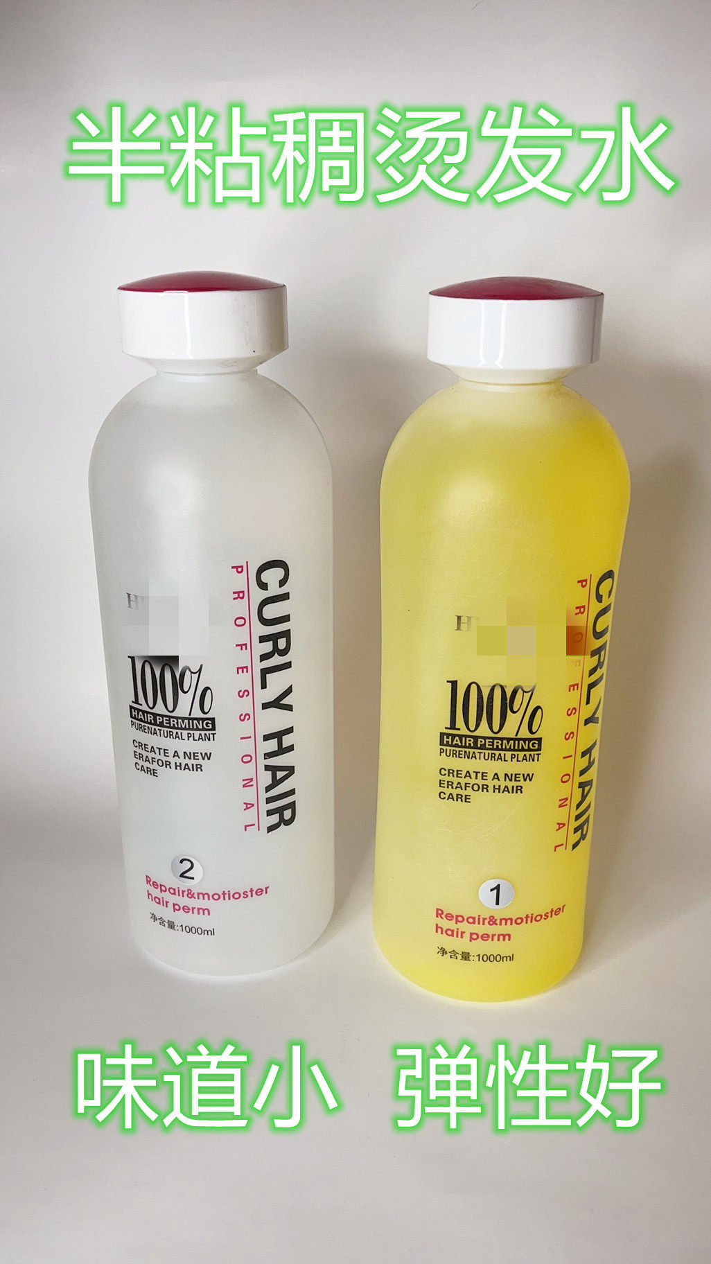 发廊专用黄金烫发水半黏稠烫发水黄色快速烫发水