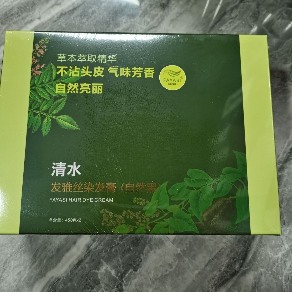 清水植物黑发霜450克×2不沾头皮气味芳香发廊专用黑油黑色染发膏
