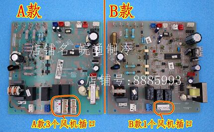 海尔空调 KFR-120LW/6302K KFR-120QW/6302A 控制板 电脑板 41