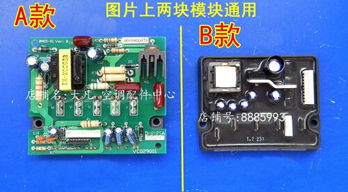 海尔空调功率模块海尔原装正品