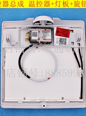 海尔冰箱 BCD-241TMBA BCD-241TMCM BCD-241TMCN 温控器灯板总成