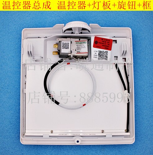 海尔冰箱  BCD-221TMVK BCD-221TMBK BCD-221TMBJ 温控器灯板总成