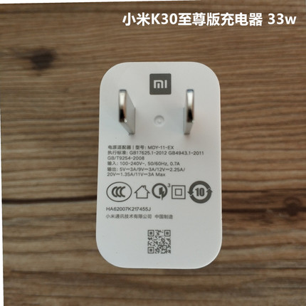 适用于红米k30s至尊版充电器33W原装快充红米k30pro 红米note9pro