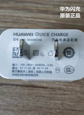 华为充电器18W原装正品