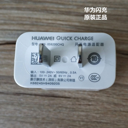 华为充电器18W原装正品