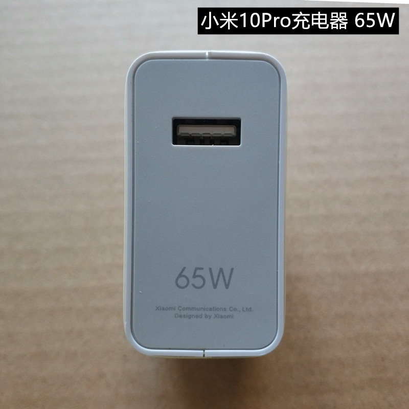 小米10pro原装充电器65w疾速闪充50w黑鲨3原配充电头5a快充数据线