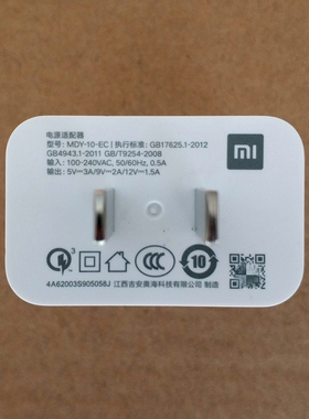 红米Note8pro充电器note8原装18W快充头数据线小米 MDY-10-EC闪充
