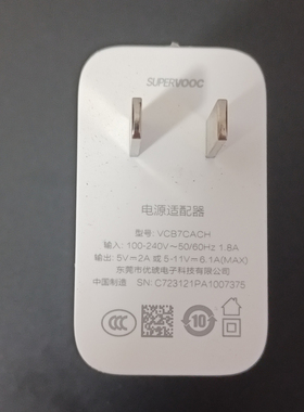 一加ACE竞速版手机原装67W充电器正品supervooc超级闪充充电头6.5A快充数据线