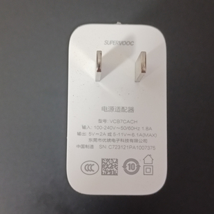 67W充电器正品 supervooc超级闪充充电头6.5A快充数据线 手机原装 一加ACE竞速版