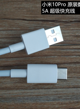 小米10 11原装数据线3a快充线6a极速闪充红米k30至尊版k40充电线