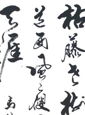 手写书法字画真迹可定制