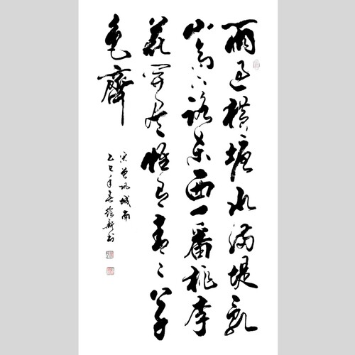 四尺手写书法作品七言诗