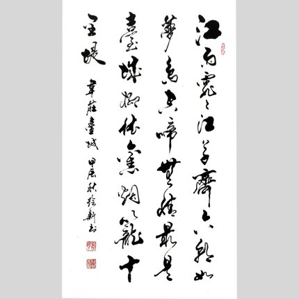 手写书法定制代笔捡漏字画新中式挂墙毛笔字作品真迹书房行楷书