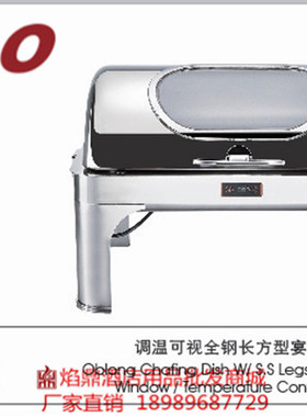 KINGO南洋精工餐酒店餐具保温加热布菲炉自助不锈钢TCS6501