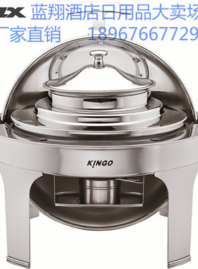 南洋精工KINGO正品餐炉304不锈钢酒店专用S6507自助餐餐炉汤炉