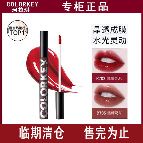 colorkey珂拉琪唇釉空气唇釉