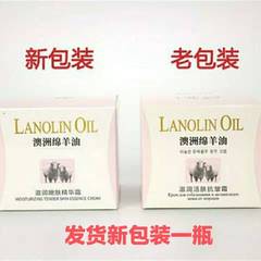 正品莱蔻LANOLIN OIL澳洲绵羊油滋润嫩肤精华霜（原活肤抗皱霜）