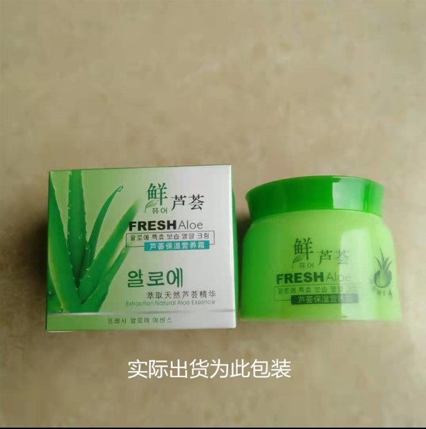 御丝梦鲜芦荟霜保湿面霜营养霜80g补水滋润女士化妆品优妆厂家