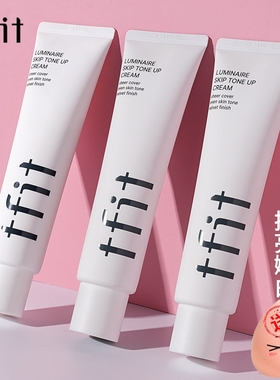 TFIT素颜霜妆前乳男女懒人面霜裸妆提亮滋润隔离遮瑕合一正品tift