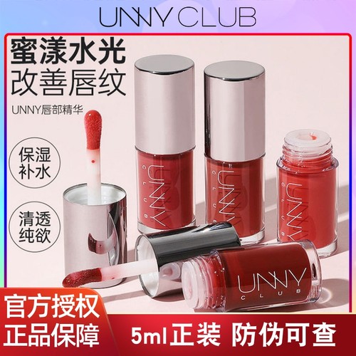 unny唇部精华蜜去死皮淡化唇纹玻璃唇蜜秋冬滋润口红镜面唇釉学生