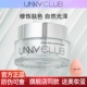 unny素颜霜面霜裸妆保湿 补水提亮肤色修饰暗沉女士学生大牌正品