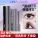 UNNY睫毛膏防水纤长卷翘不易晕染打底持久定型浓密正品 官方旗舰店
