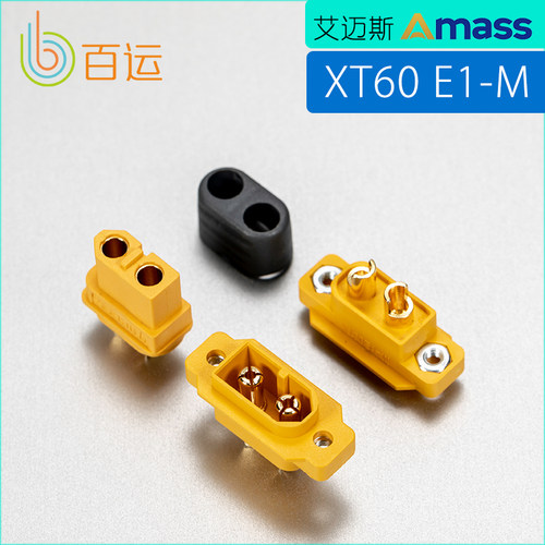 艾迈斯新款模型定版螺母连接器