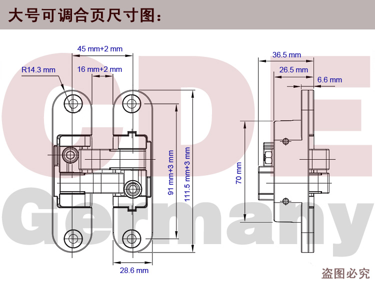 博洛尼Boloni实木门折叠门隐形门三维可调节十字暗藏合页铰链活页