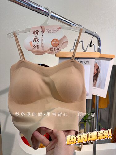 3379无痕美背抹胸女聚拢防走光收副乳一字领文胸罩