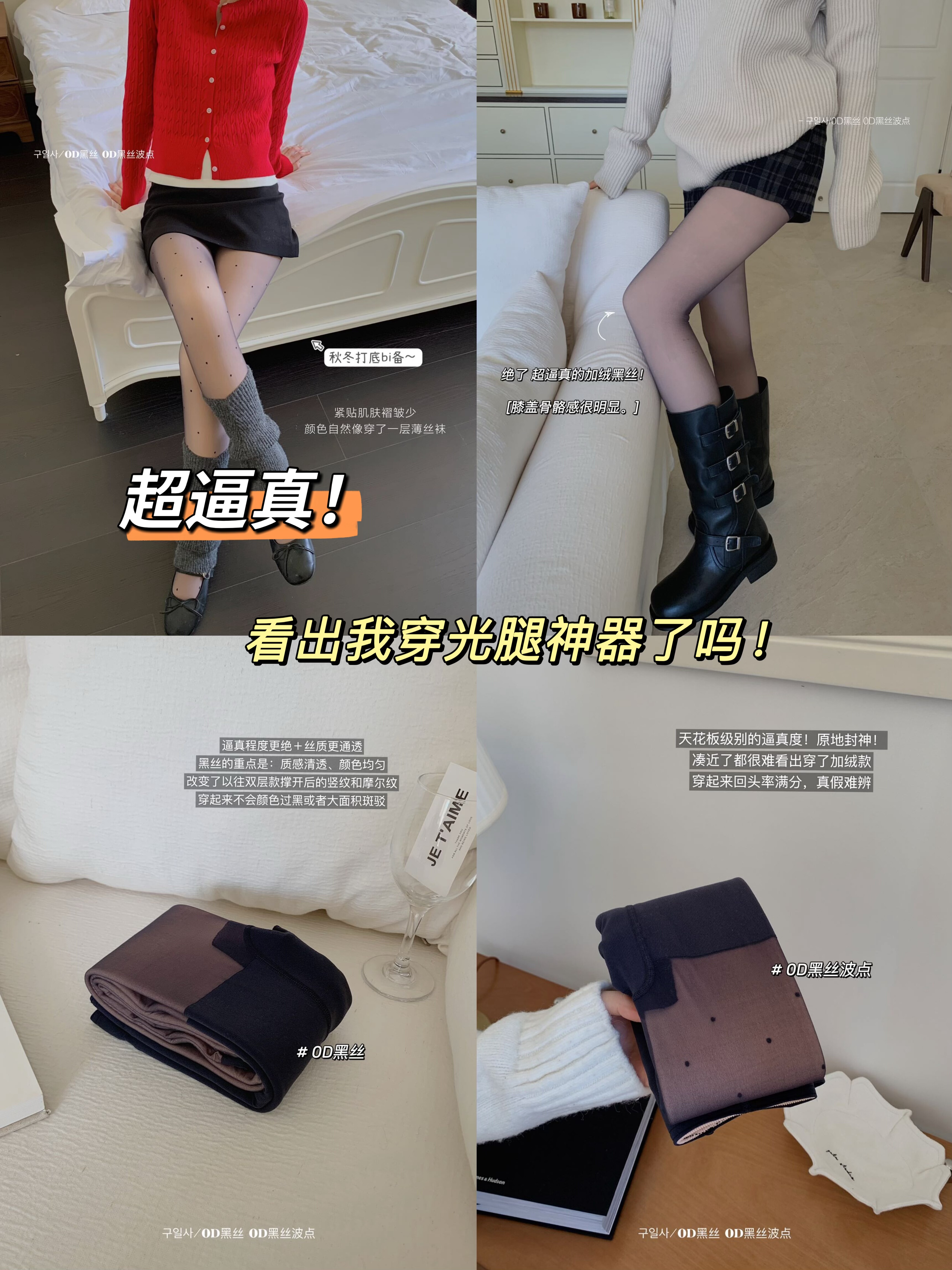 2025秋冬新款黑丝波点光腿神器打底裤女加绒厚丝袜黑色透肤连裤袜