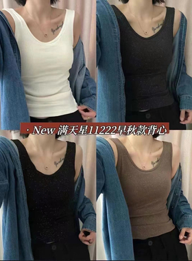 黛美芮11222秋季新款满天星美背细肩带固定杯修身显瘦吊带背心女